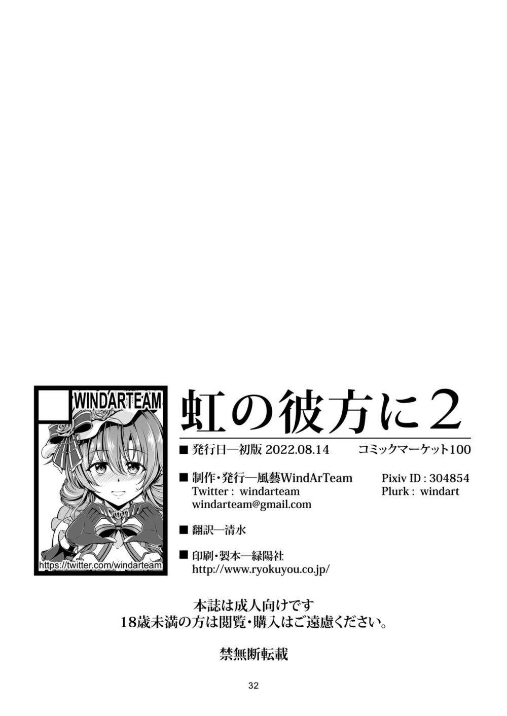 Hentai Manga Comic-Over the Rainbow 2-Read-35